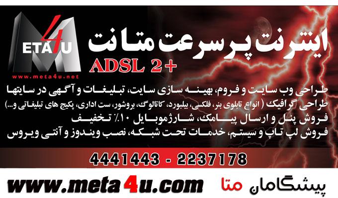 بتر تبلیغاتی پیشگامان